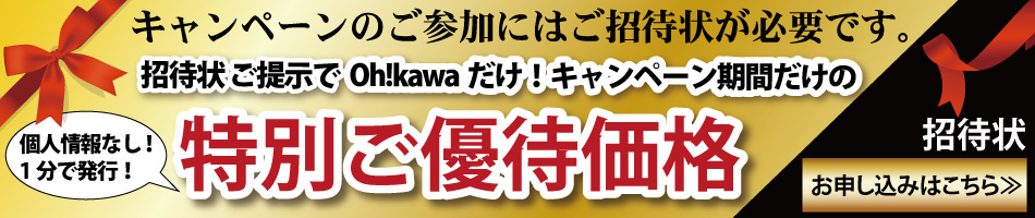 綾野製作所の食器棚が安くなる値引きクーポンはこちら