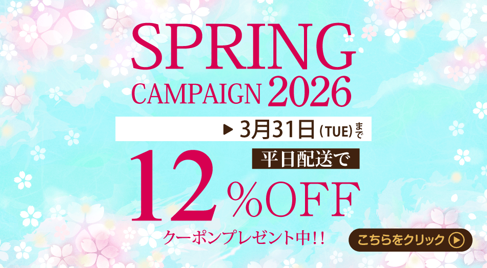 埼玉で家具を安く、大川家具が安いお得なクーポンプレゼント