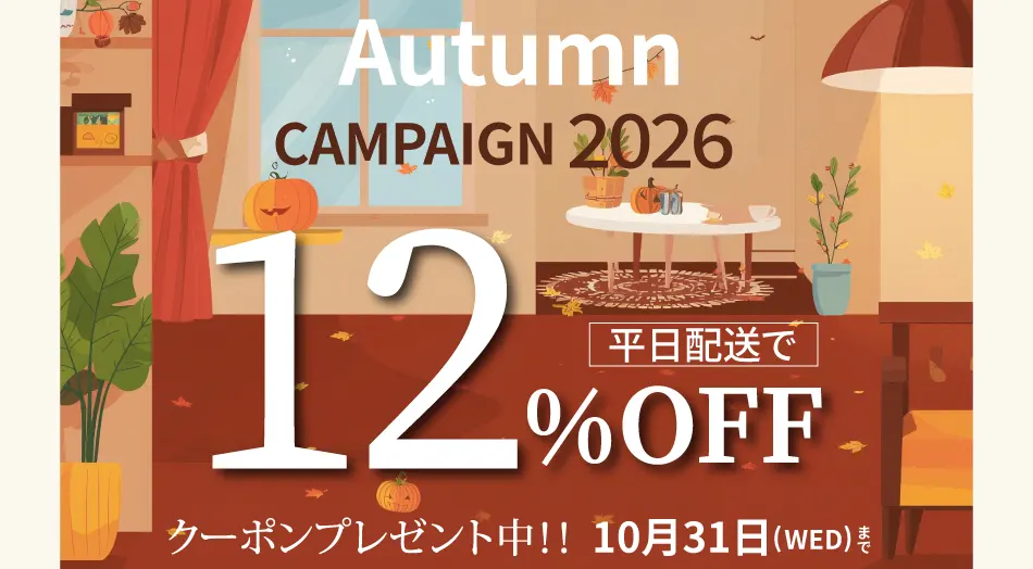 埼玉で家具を安く、大川家具が安いお得なクーポンプレゼント